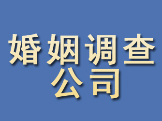 红寺堡婚姻调查公司